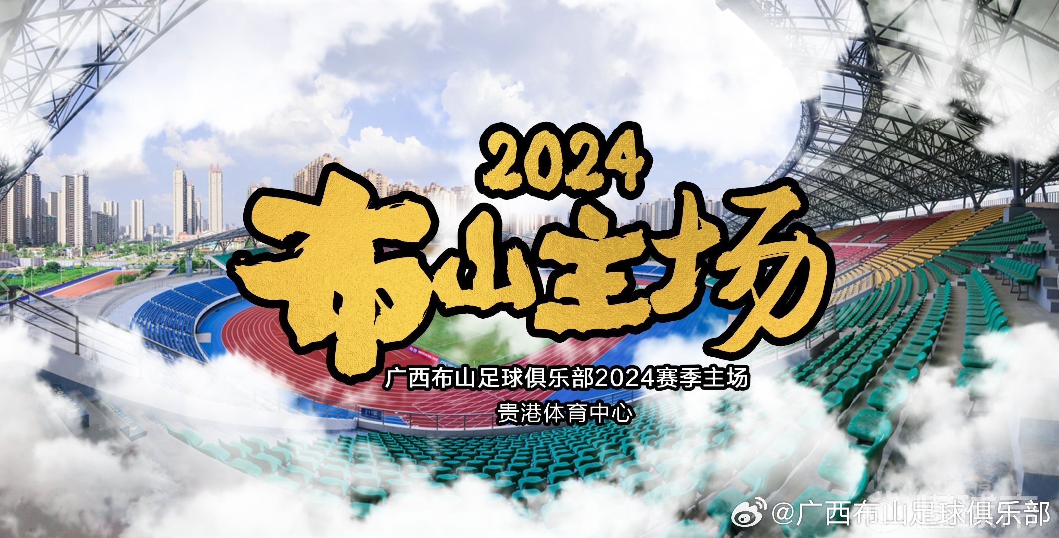 中国足球特许品收益增至65亿元