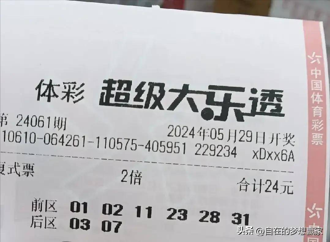 大乐透头奖5注1000万1追加奖池余额9.75亿