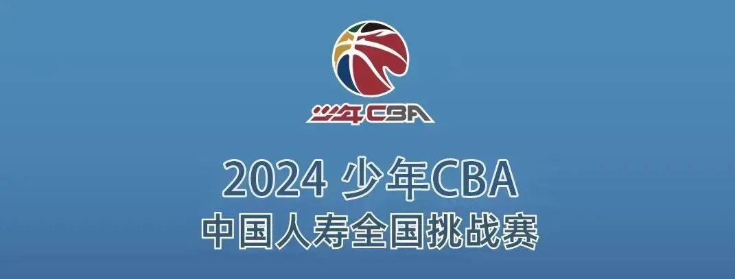 CBA决定提高比赛门票价格，同时推出新的入场规定