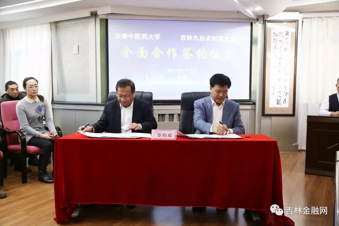 九台农商银行董事长在媒体上发表了对未来发展的展望