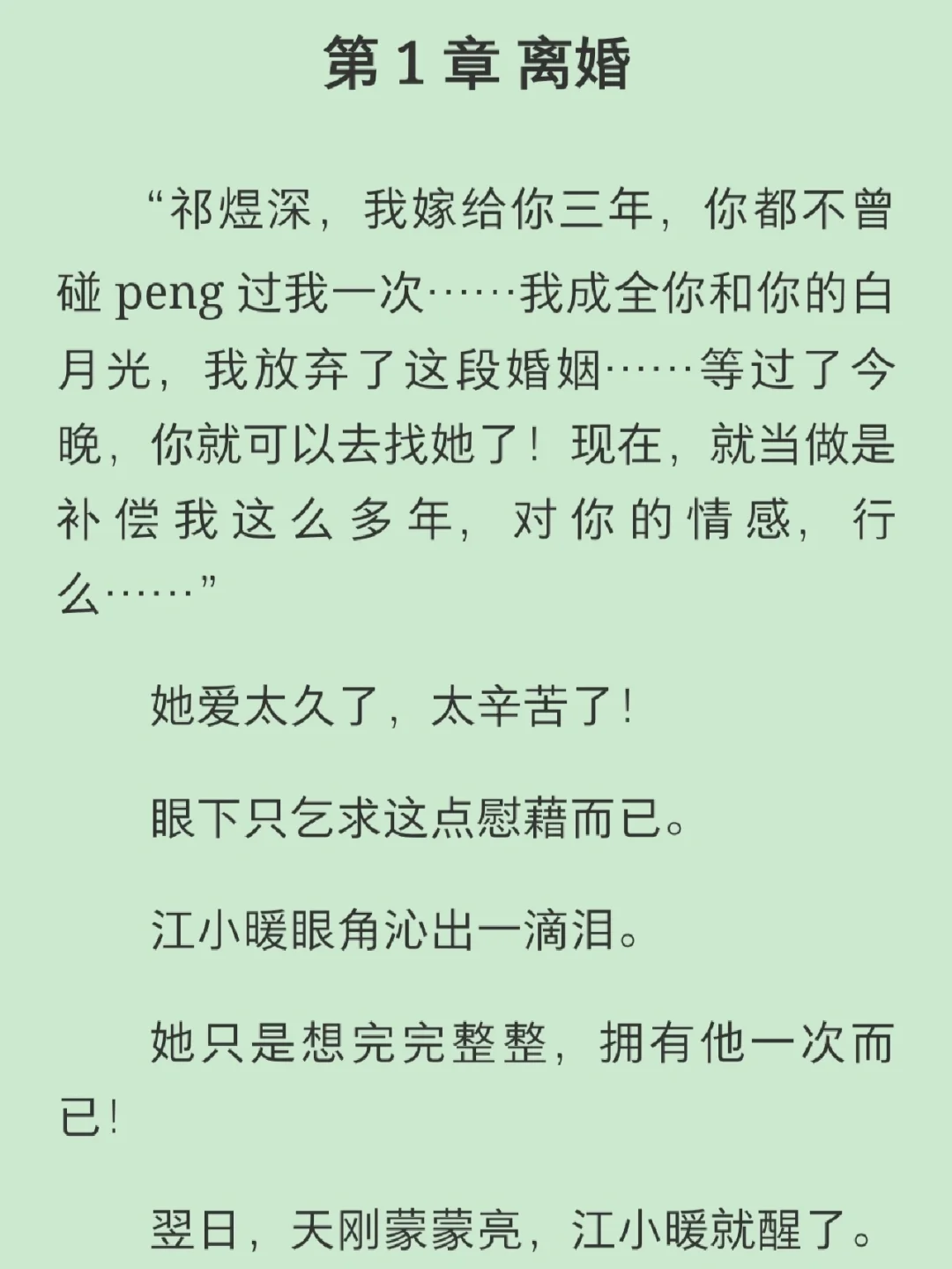 曼联主公海尔，拉什福德助攻发挥飒勇