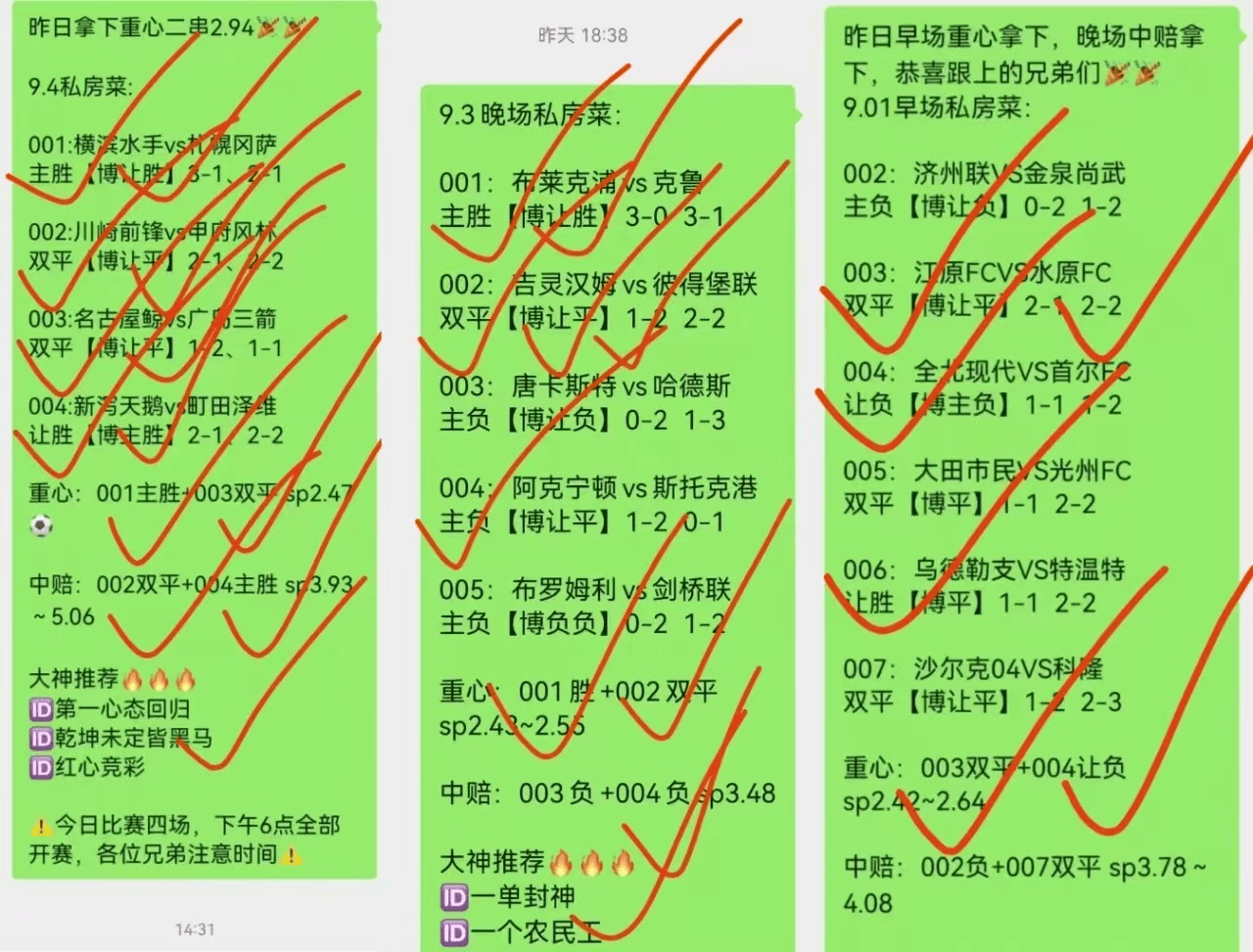 柏林赫塔取得平局，保持中游稳定状态