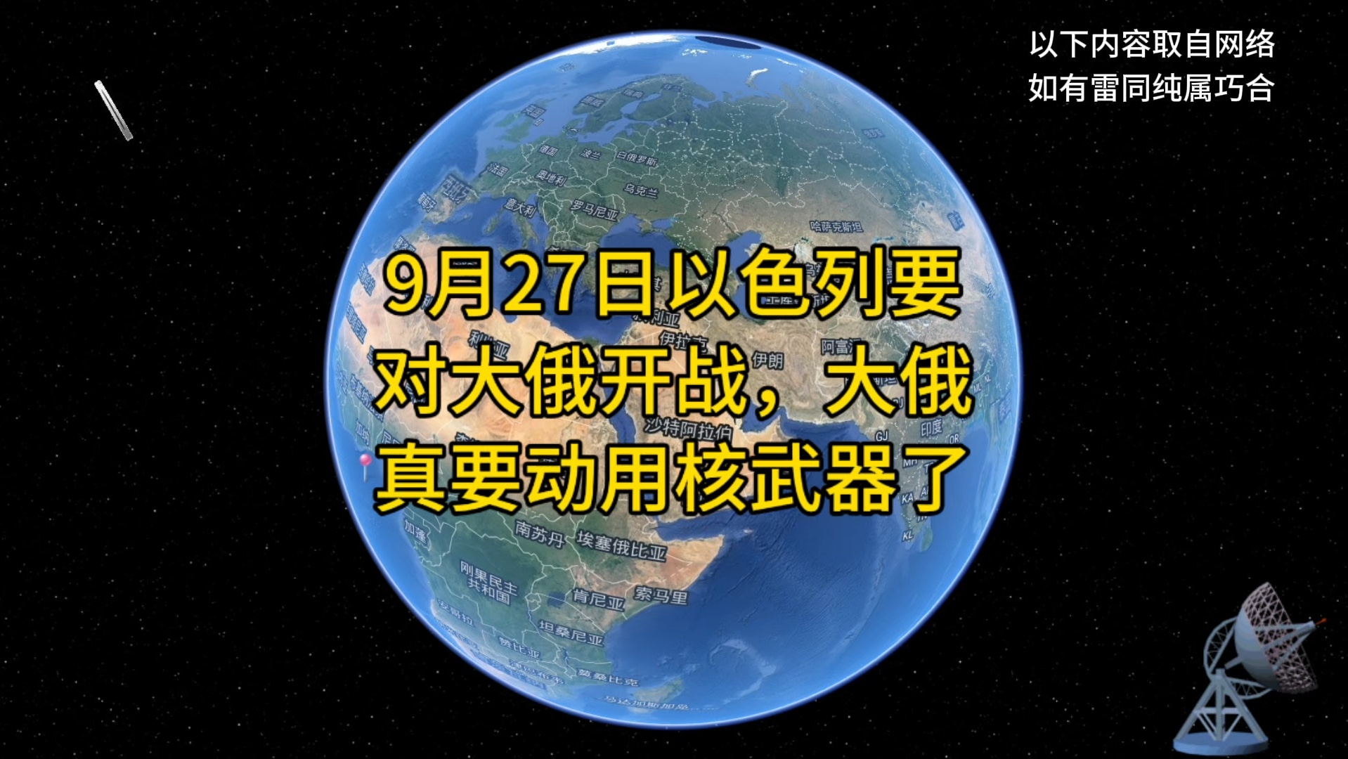 以色列雄心勃勃，哈萨克斯坦未卜胜负