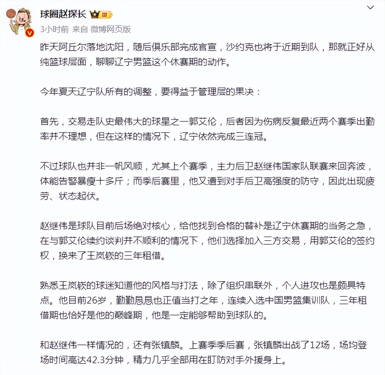 山东男篮球员伤停，主帅力挺替补球员